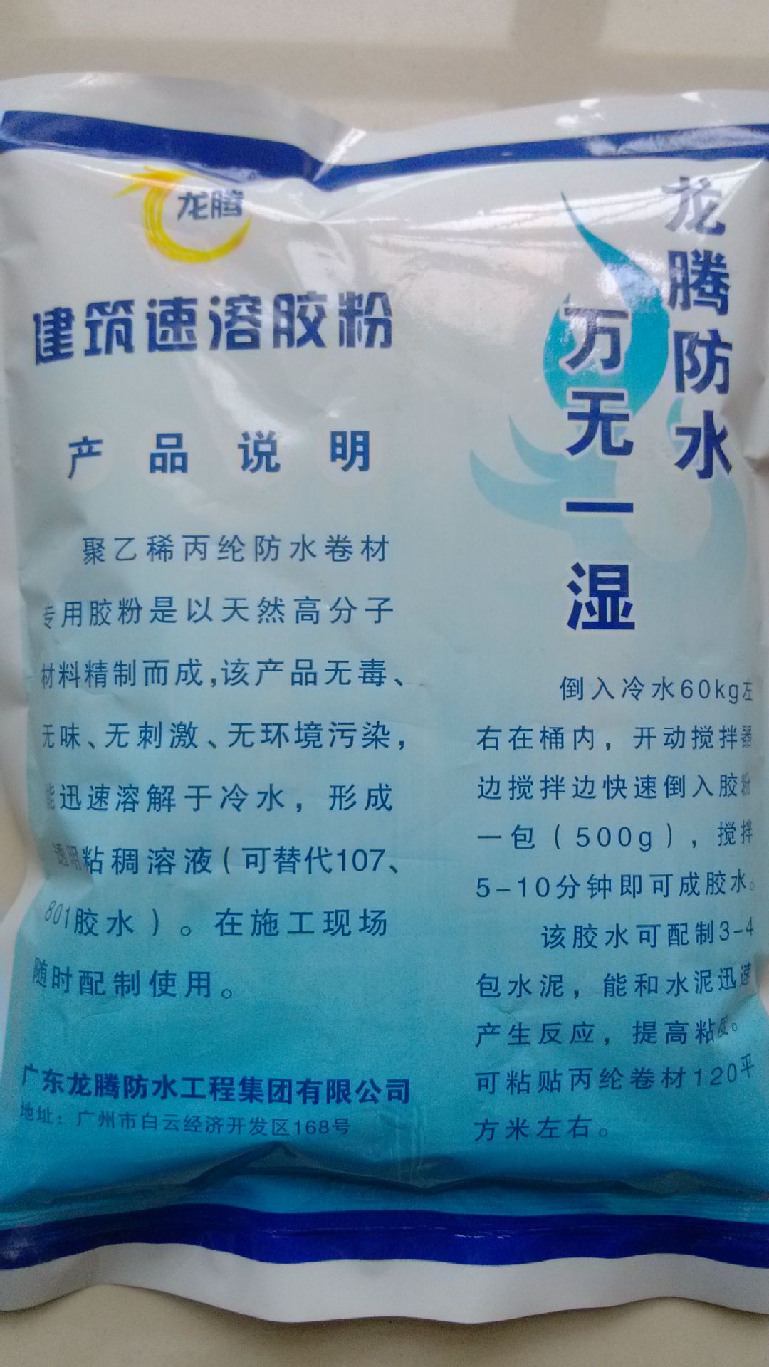 厂家供应聚乙烯丙纶速溶胶粉 建筑速溶胶粉