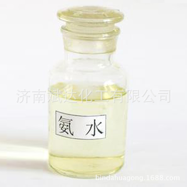 山东厂家直销 优势产品优质工业级氨水 量大从