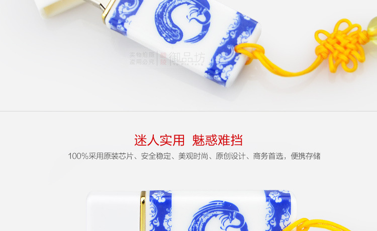 产品详情-YPF-021青花瓷凤U盘_05