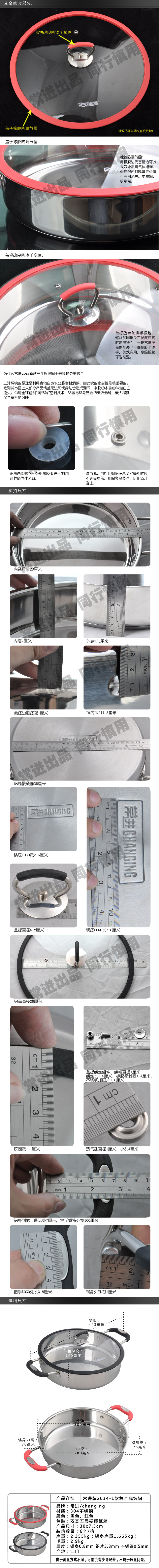 2014-1焖锅详情2