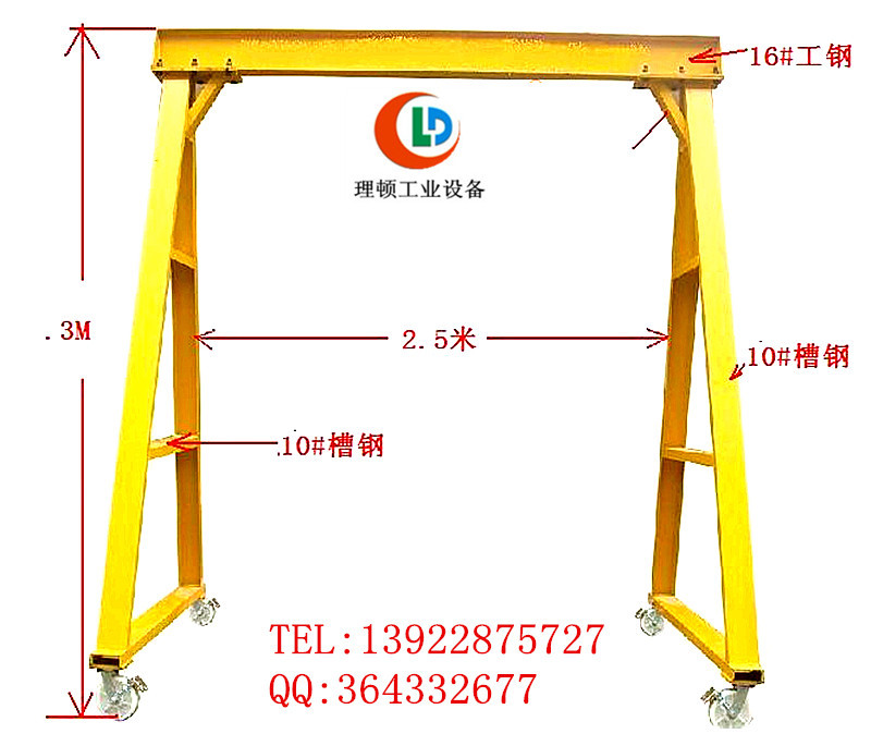 龙门吊架3.2