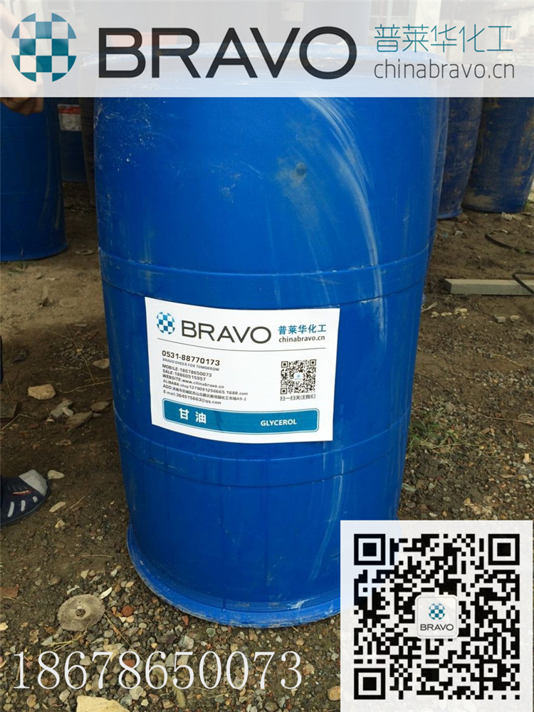 甘油1