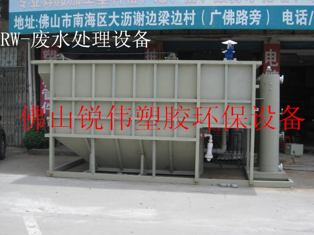 废水处理设备最新作品