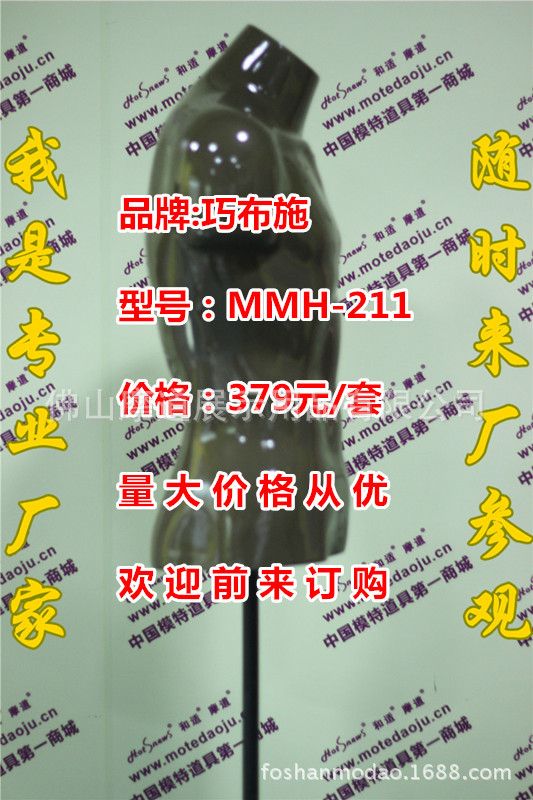 MMH-211亮光咖啡色B_副本