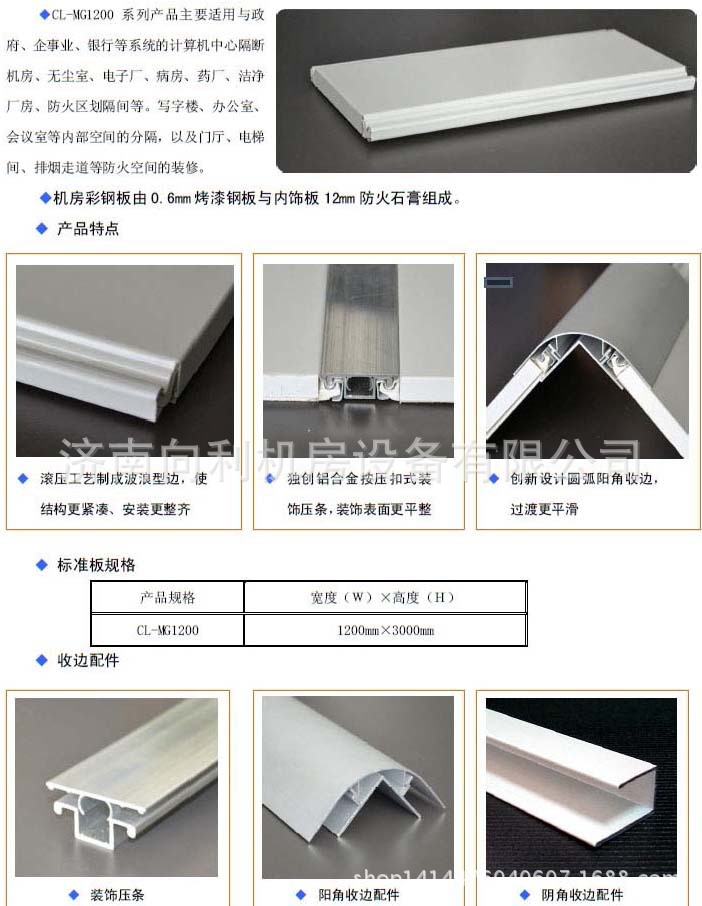 济南向利彩钢板厂家直销 (22)