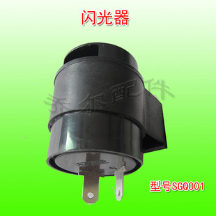 电动三轮车闪光器 转向蜂鸣器 嘟嘟叫喇叭 四轮电动车配件