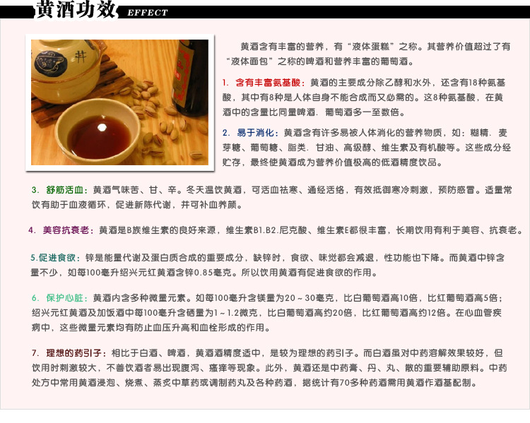 黄酒简3