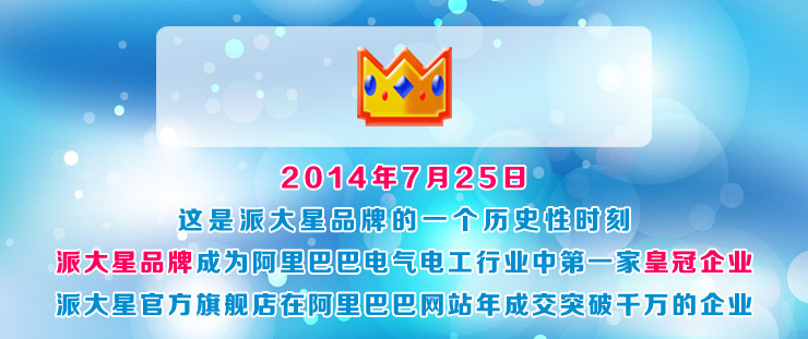 皇冠店铺740