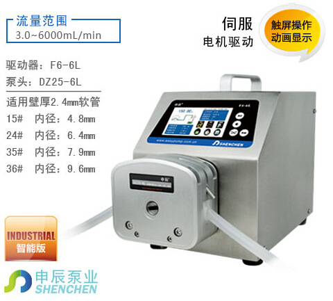 F6-6L-DZ25分裝型蠕動(dòng)泵