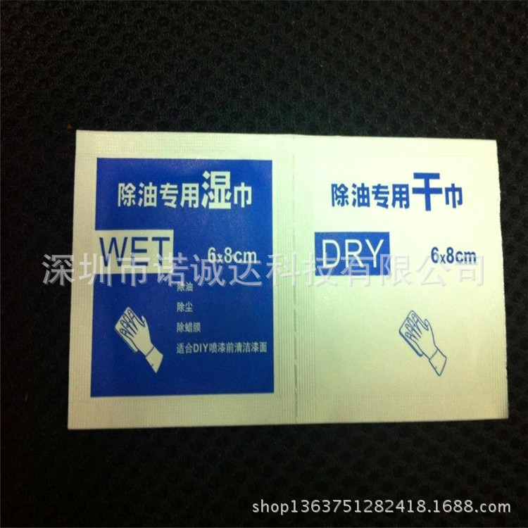 干湿通用酒精包正面图片