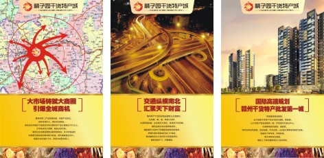 广告策划-4!重庆专业市场代理策划_深圳地产策划