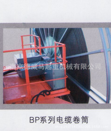 BP系列电缆卷筒