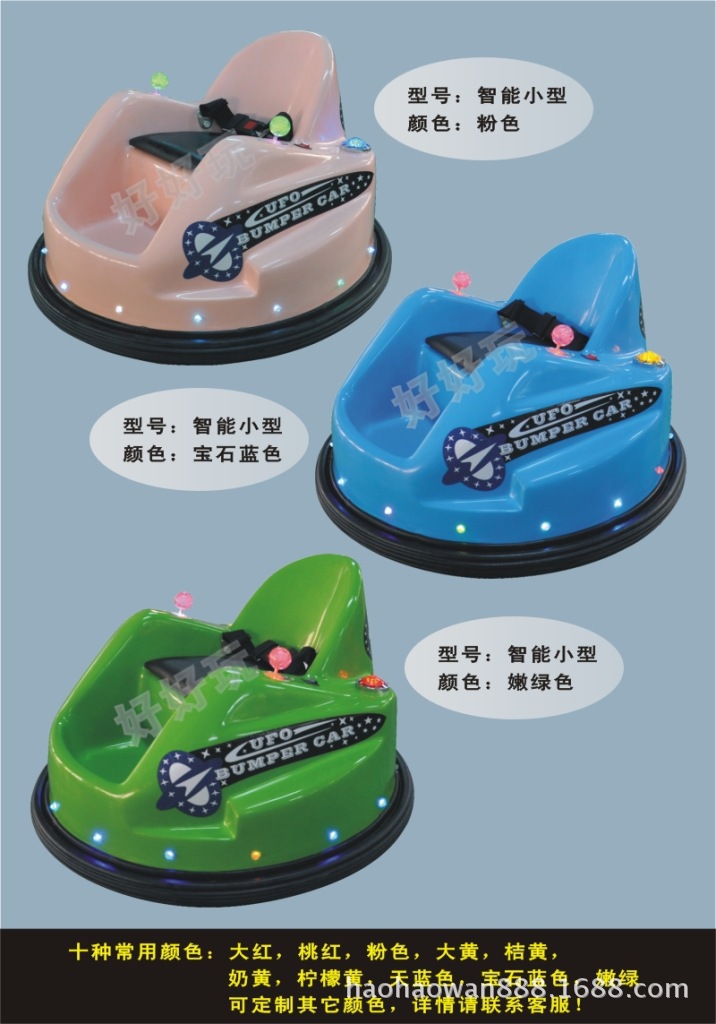 小飞碟产品展示11