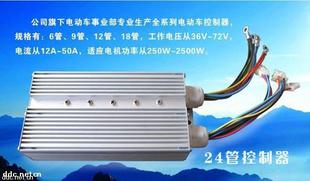 金彭/宝岛专用24管大功率电动三轮车用控制器 60v2000w强劲型