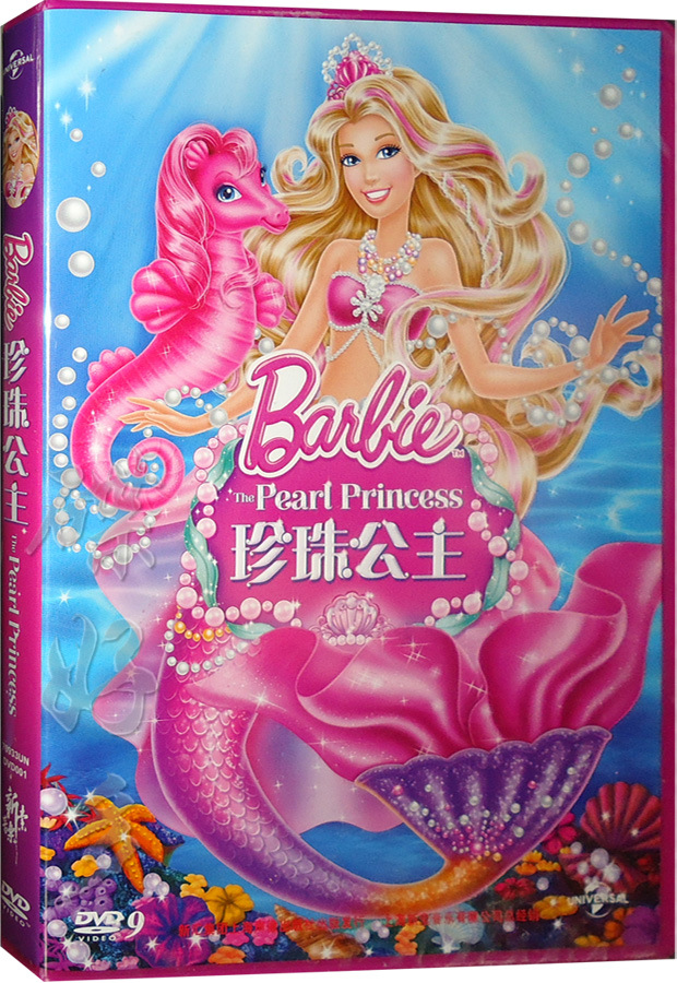 正版现货 芭比之珍珠公主dvd光盘 芭比公主动画片d9碟片