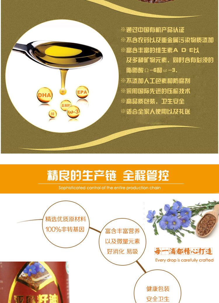 專業(yè)生產(chǎn)供應(yīng)內(nèi)蒙古谷香脫蠟冷榨亞麻籽油 優(yōu)質(zhì)含量高亞麻籽油