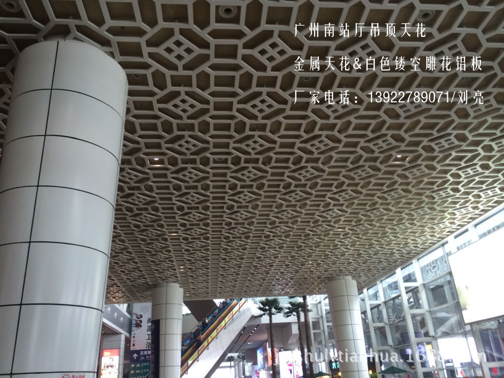 广州南站镂空雕花铝天花