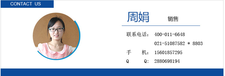 CONTACT US 周娟