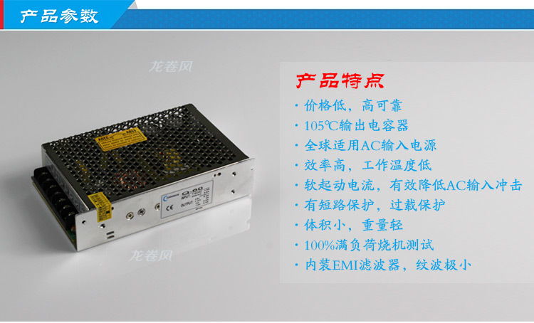 开关电源Q-60详情5机械设备监控工程路灯显示屏电源