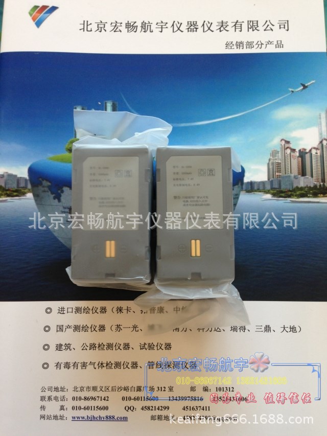 中海达BL-5500电池