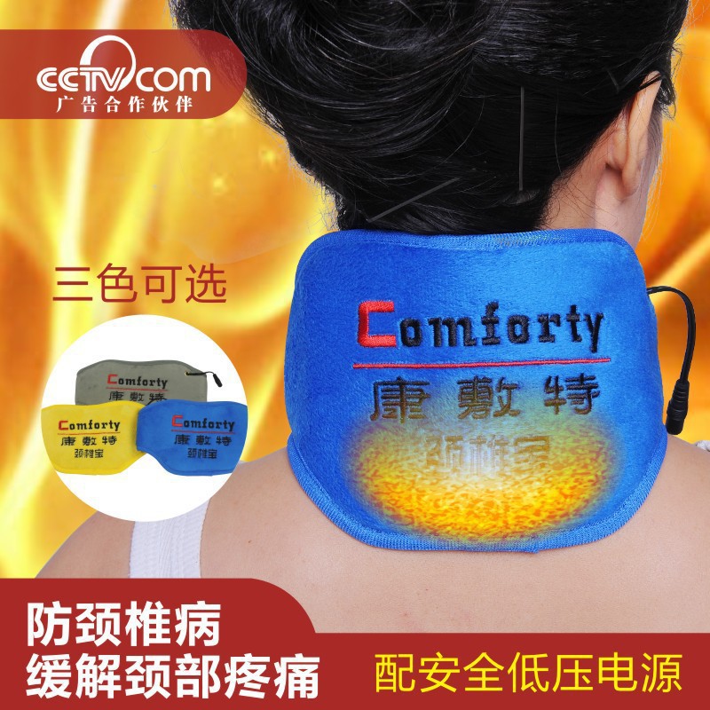 便携式颈椎治疗仪 香港康敷特便携式治疗仪 远