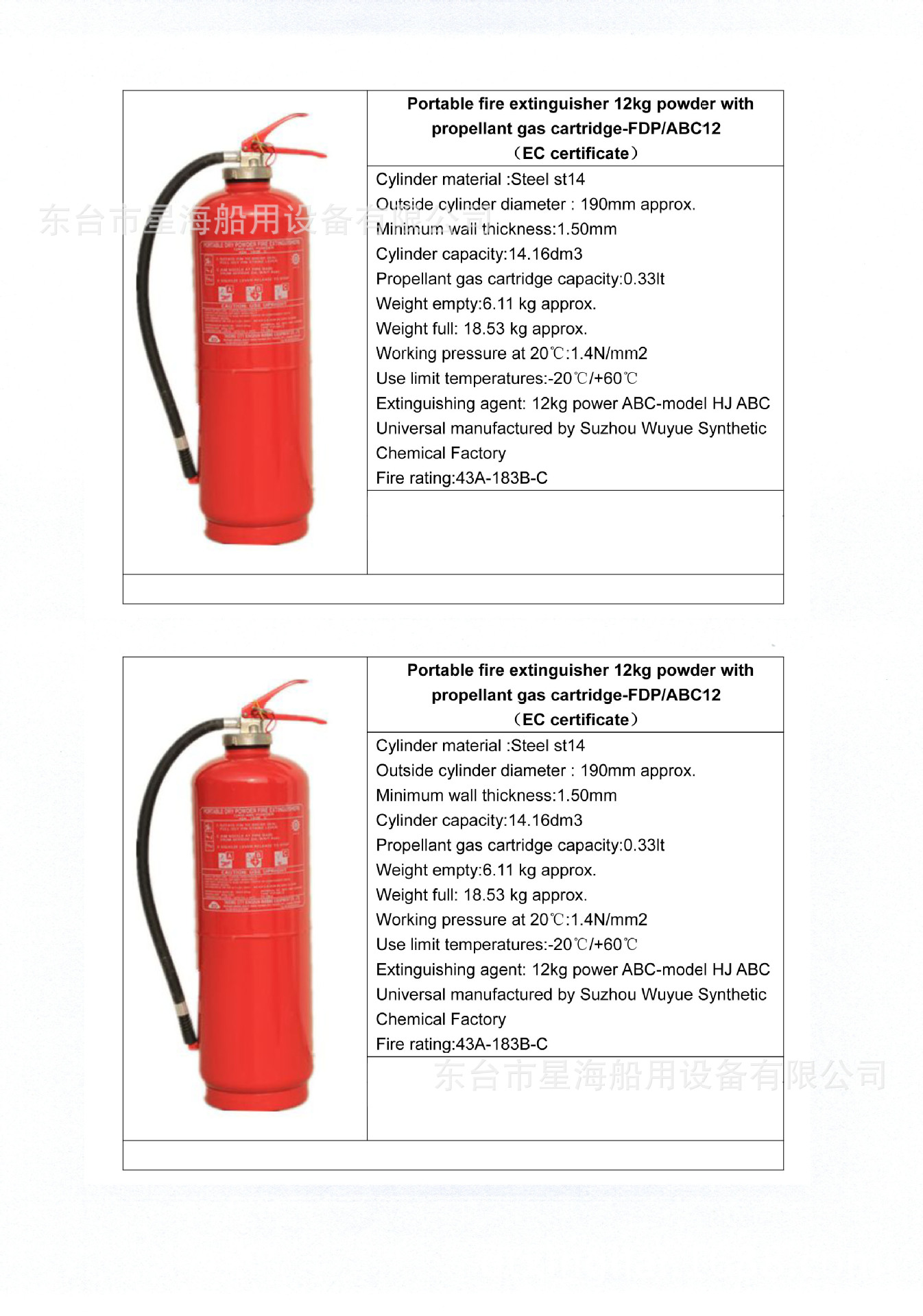EC储气灭火器，储压灭火器