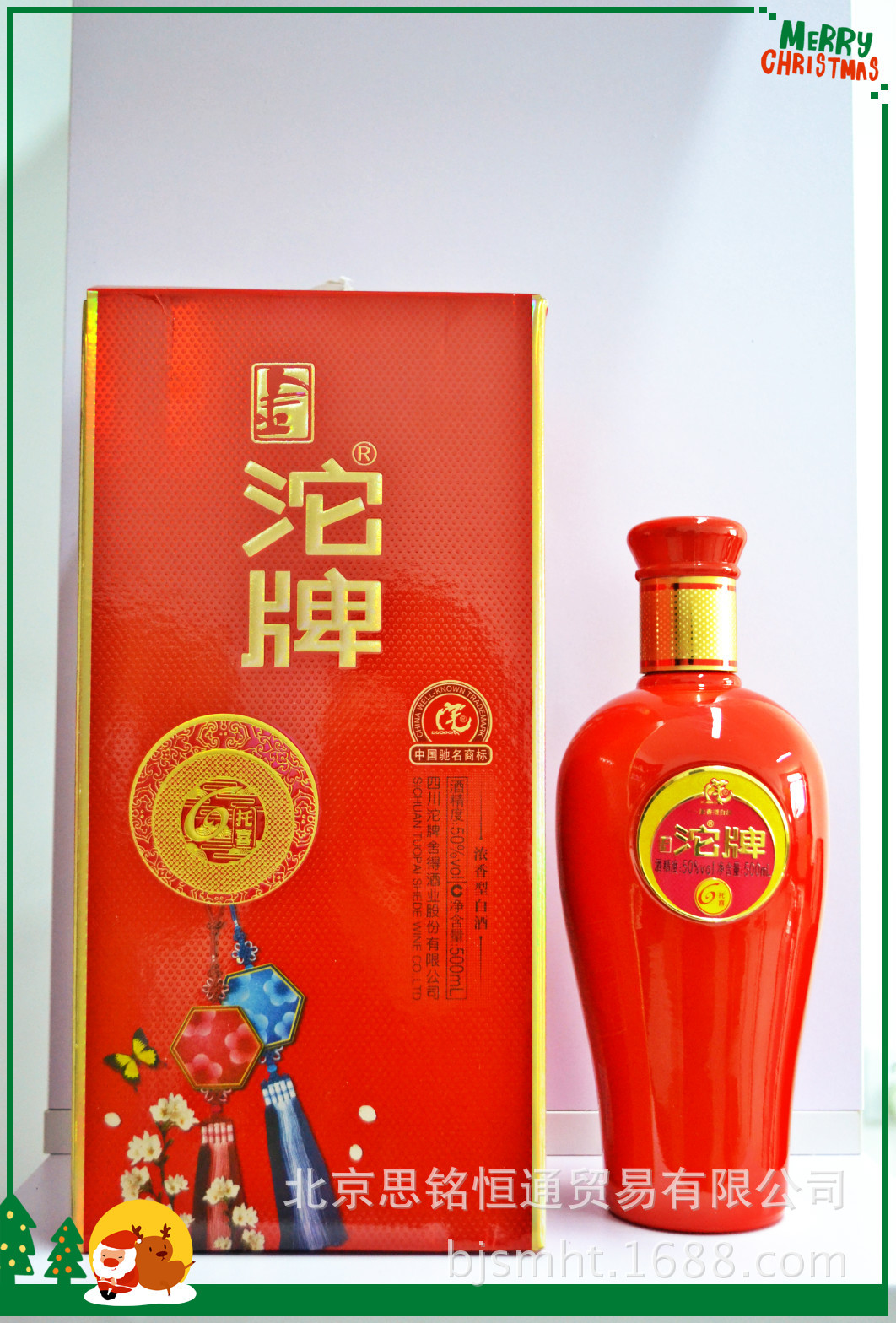 批发沱牌白酒 金沱牌系列6年窖藏白酒