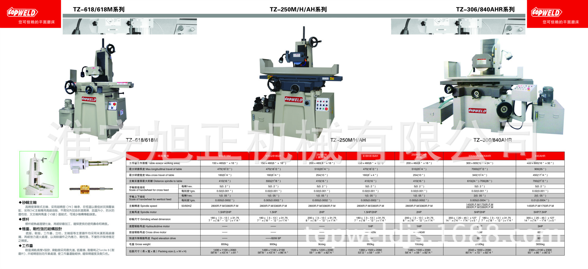 小型磨床TZ-618/618M 万能工具磨床 小型工具磨床 万能加工中心