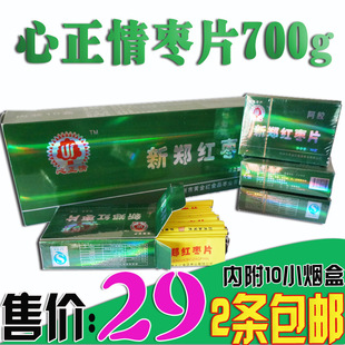 枣-河南特产新郑枣片烟盒装新郑红枣片10小盒