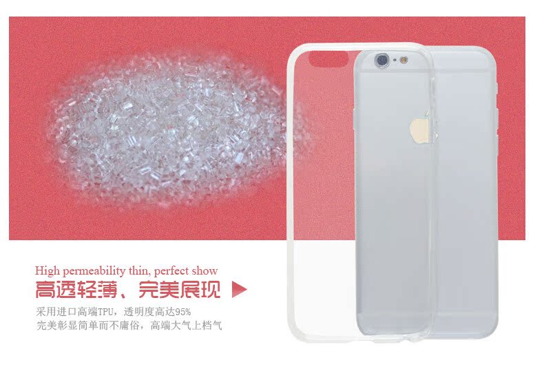 iphone 6 plus 超薄TPU 0.3mm