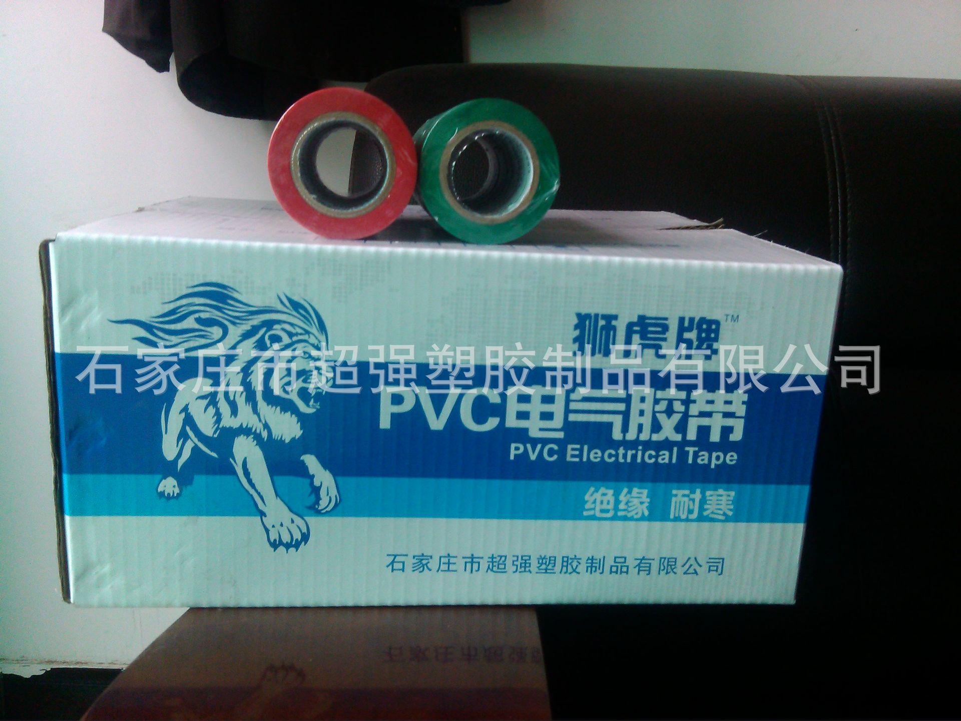 獅虎牌PVC