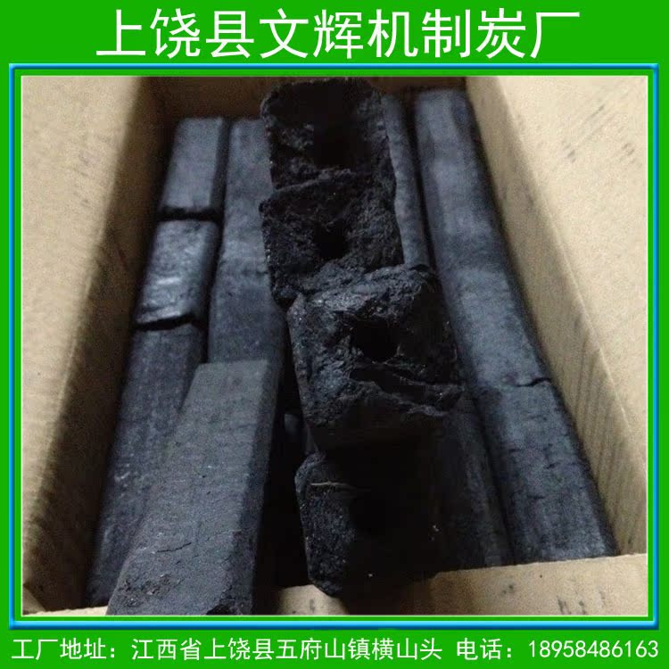 上饶县文辉机制炭厂直销优质高温四角机制竹炭 环保无烟 不起明火
