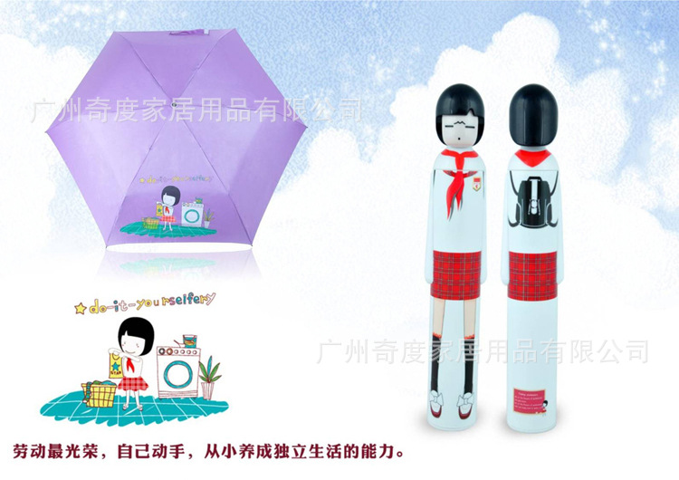 少先队员伞详图_06