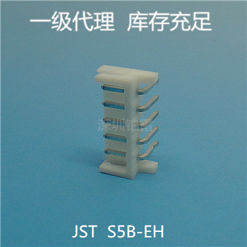 JST S5B-EH_副本