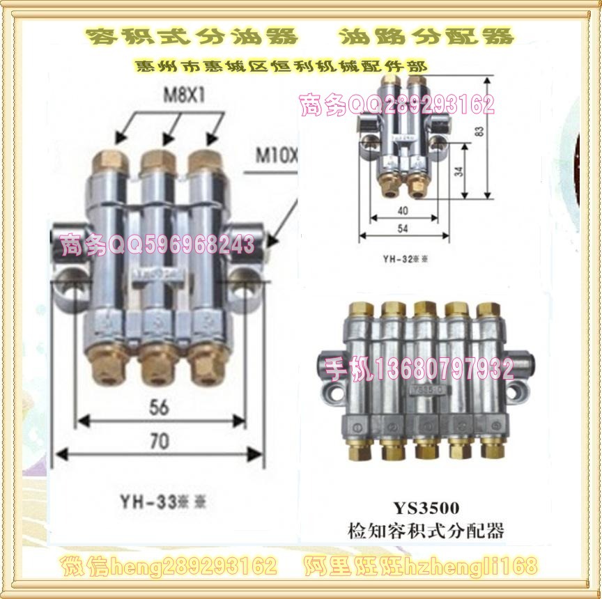 3路 容积式分油器,油路分配器,分油器/定量分油器