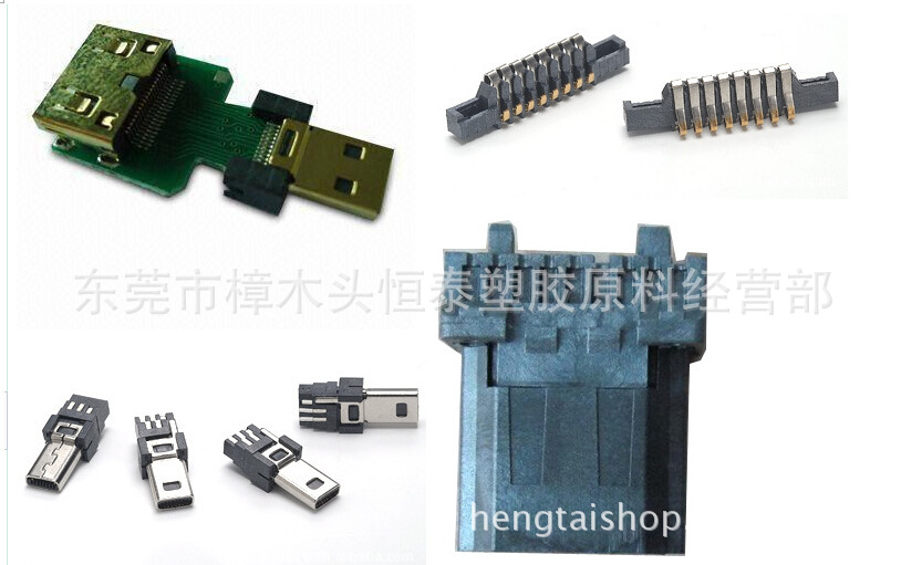 LCP代替無(wú)鹵PBT原料 成品展示2