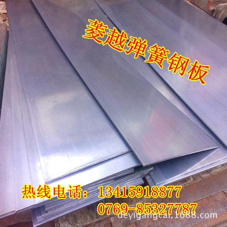 菱越弹簧钢板cb0b_副本