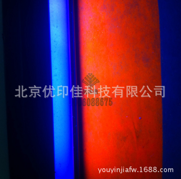 荧光防伪油墨4