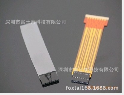 FFC打端?3