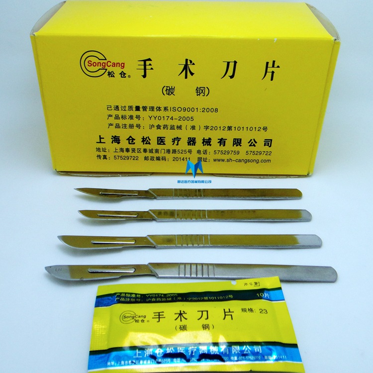 批發(fā)手機碳鋼貼膜刀片 手術(shù)刀片 雕刻刀片 手機美容工具 修腳刀片