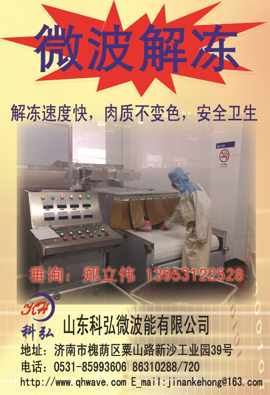 肉类展会专版副本