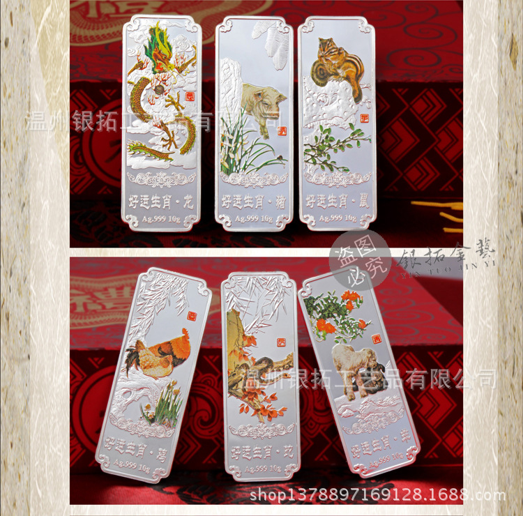 10g十二生肖副本5