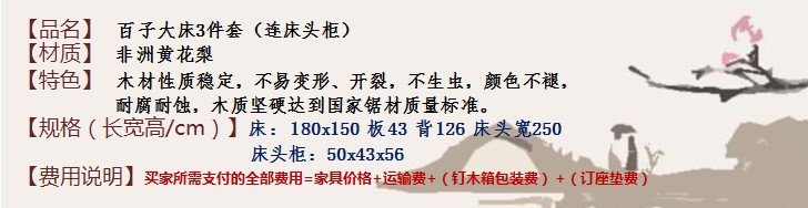 106百子大床尺寸