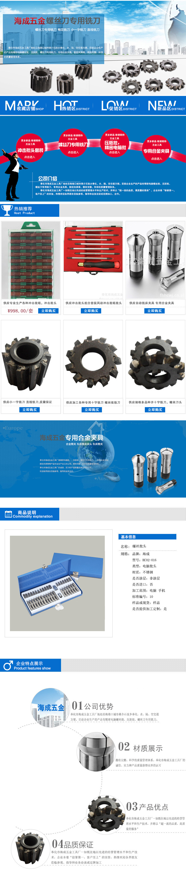 海成供应高档电脑专用螺丝批头 40件套旋具头组套 【厂家直销】