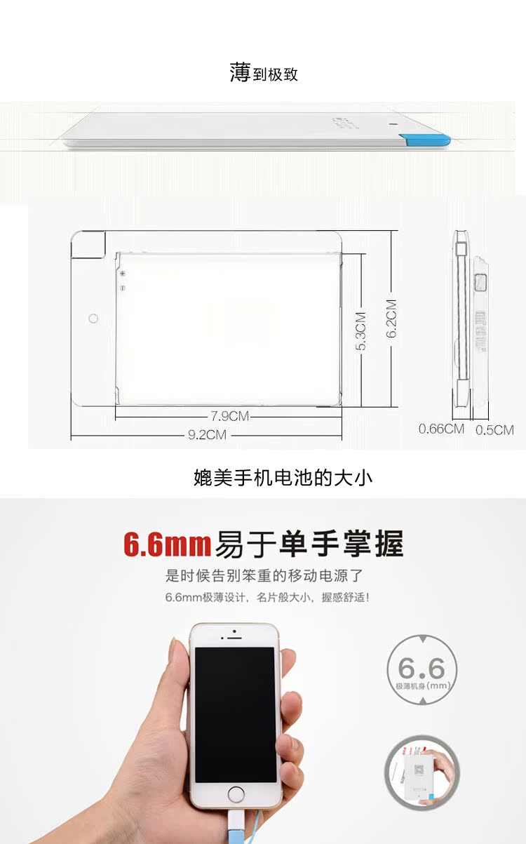 卡片移动电源_03