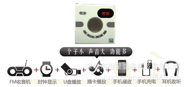 音箱