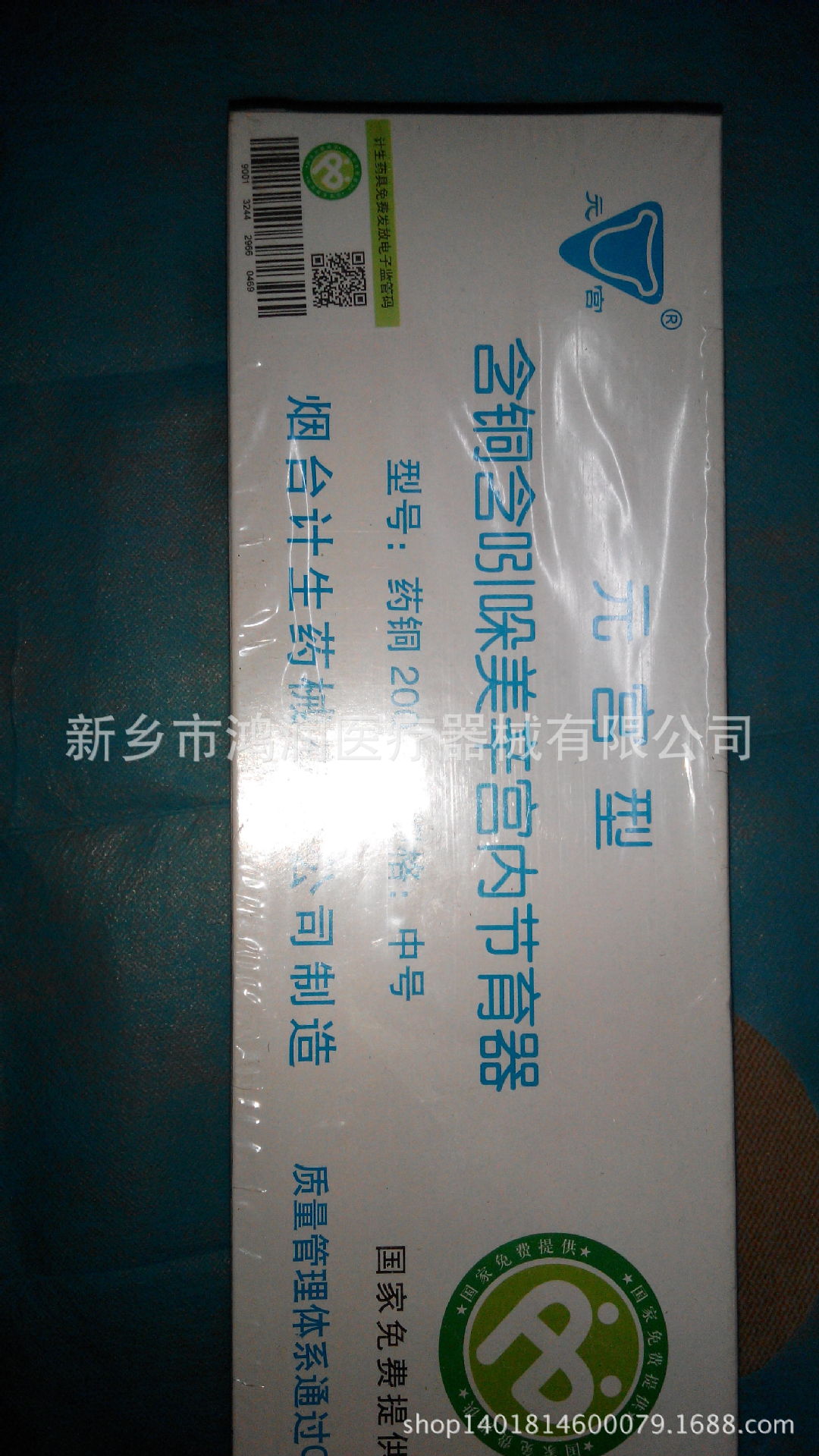 节育环,t形环,圆环,爱母环,大量批发 吉妮柔适 致美