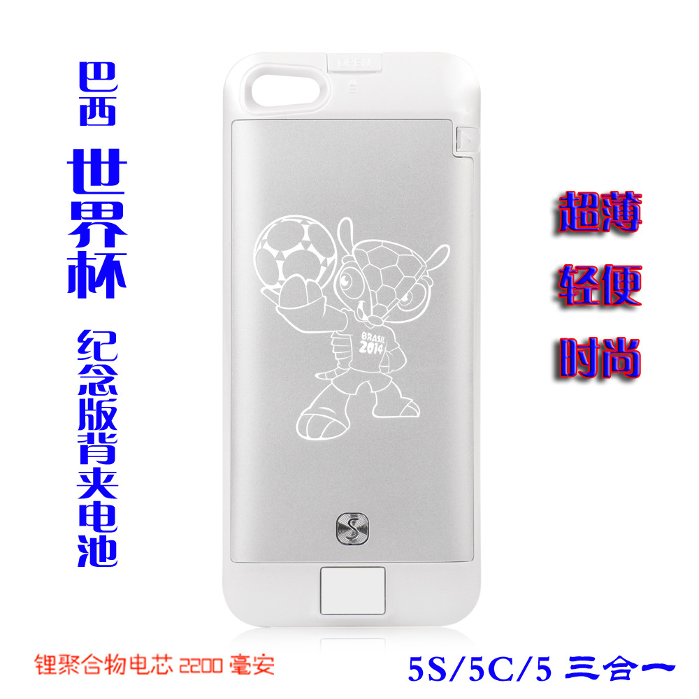 2014巴西世界杯吉祥物犰狳紀念版蘋果IPHONE 5S 5C三合一充電寶工廠,批發,進口,代購