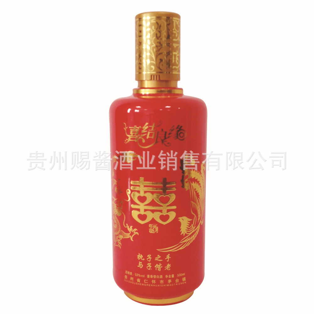 喜结良缘酒1