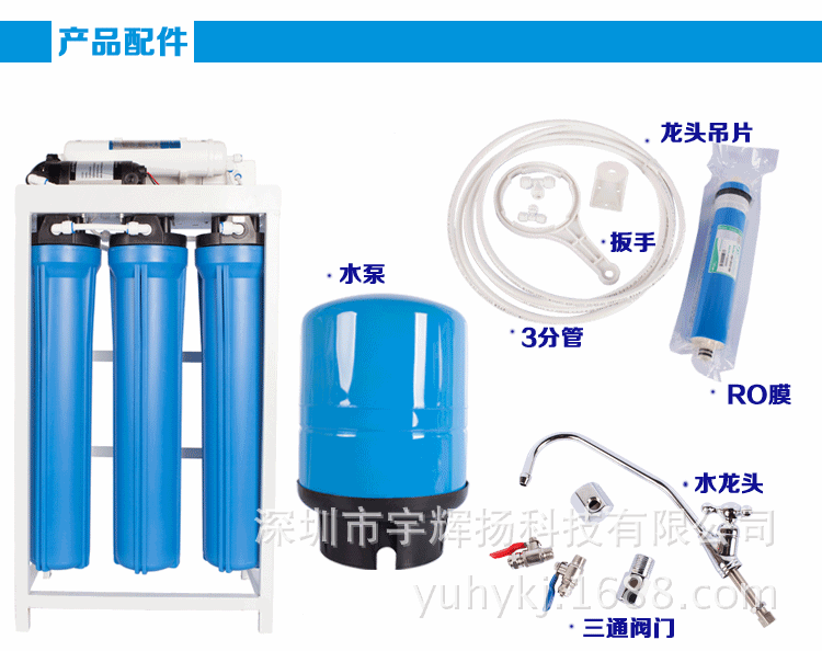 工业净水器_11